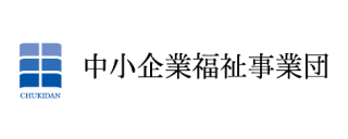 中小企業福祉事業団のロゴ